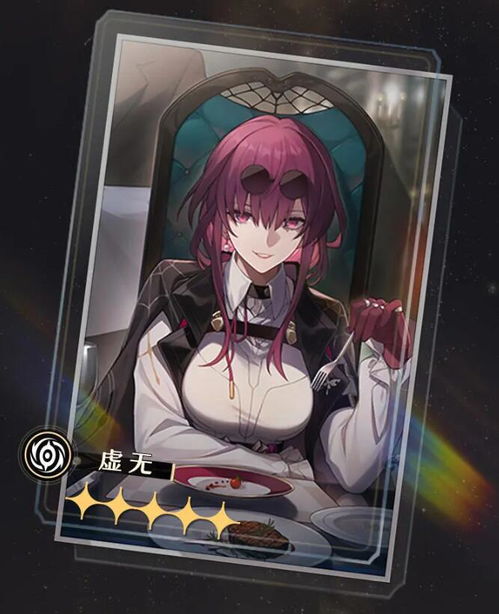 《崩坏：星穹铁道》中卡芙卡突破材料有哪些？ 3