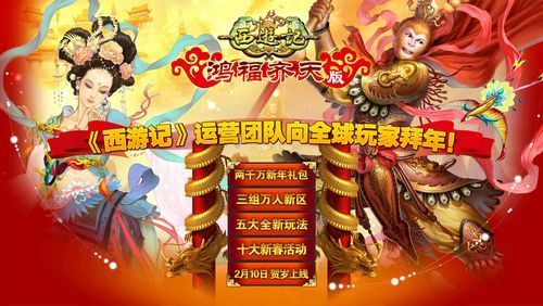 《《脑洞非常大》:西游记神仙关卡全攻略解析》 1