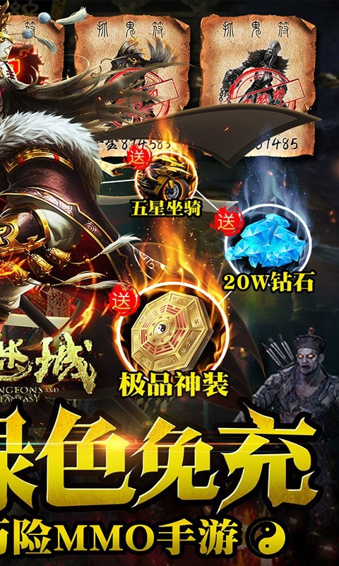 鬼语迷城2026 截图4