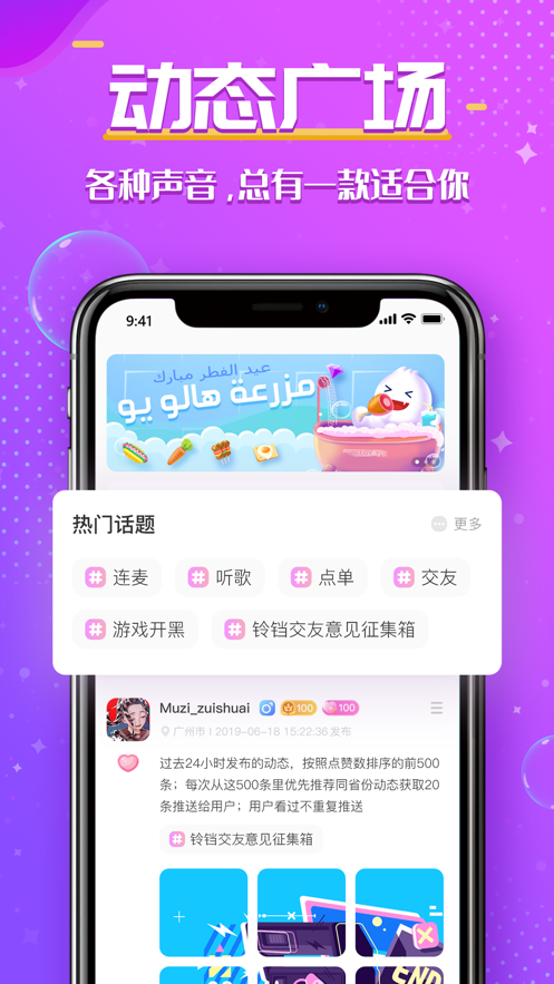 铃铛交友app 截图2