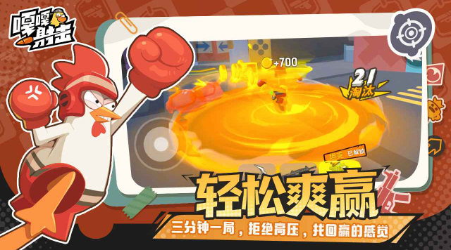 嘎嘎射击正版 截图4