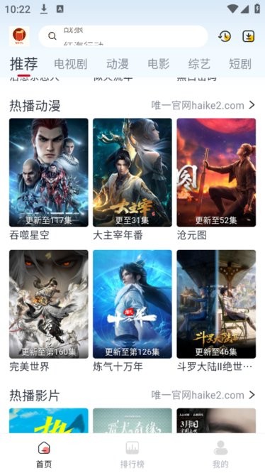 果茶视频无广追剧 截图3