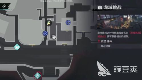 《想知道《归龙潮》中无尽龙域怎么玩？进来看看吧！》 1