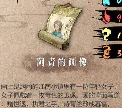 《暖雪》终业DLC:揭秘神皇本纪残页三的高效获取攻略 1