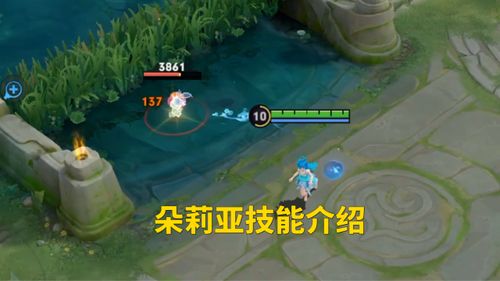 《王者荣耀》朵莉亚：解锁高胜率，必备技能连招秘籍 3