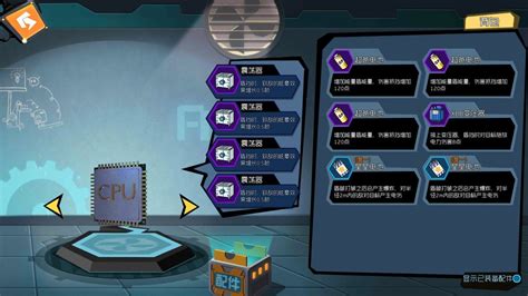 《奇葩战斗家》中猫咪配件如何搭配? 3