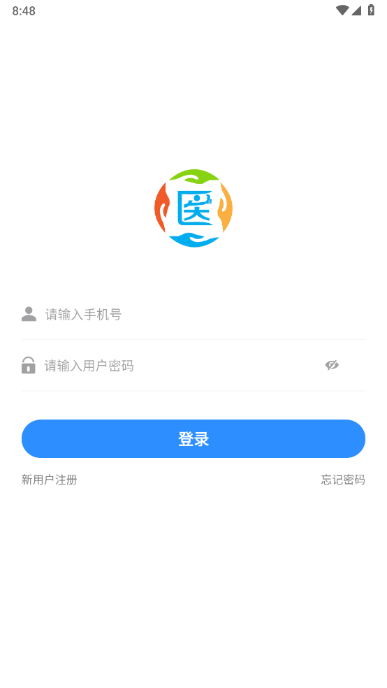 明德医学 截图4