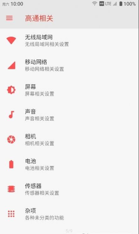 至簡工具箱app 截圖3