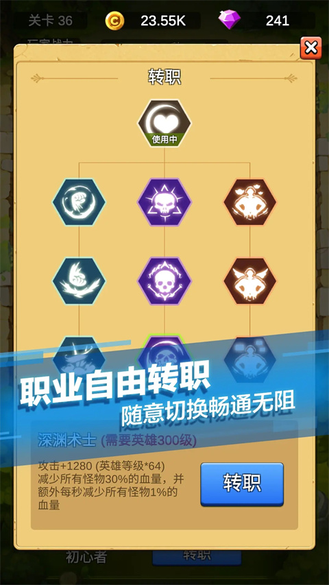 单机刷刷刷最新版 截图5