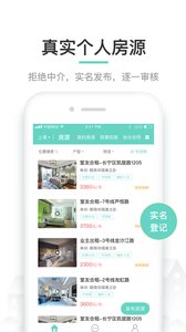 六六直租 截图3