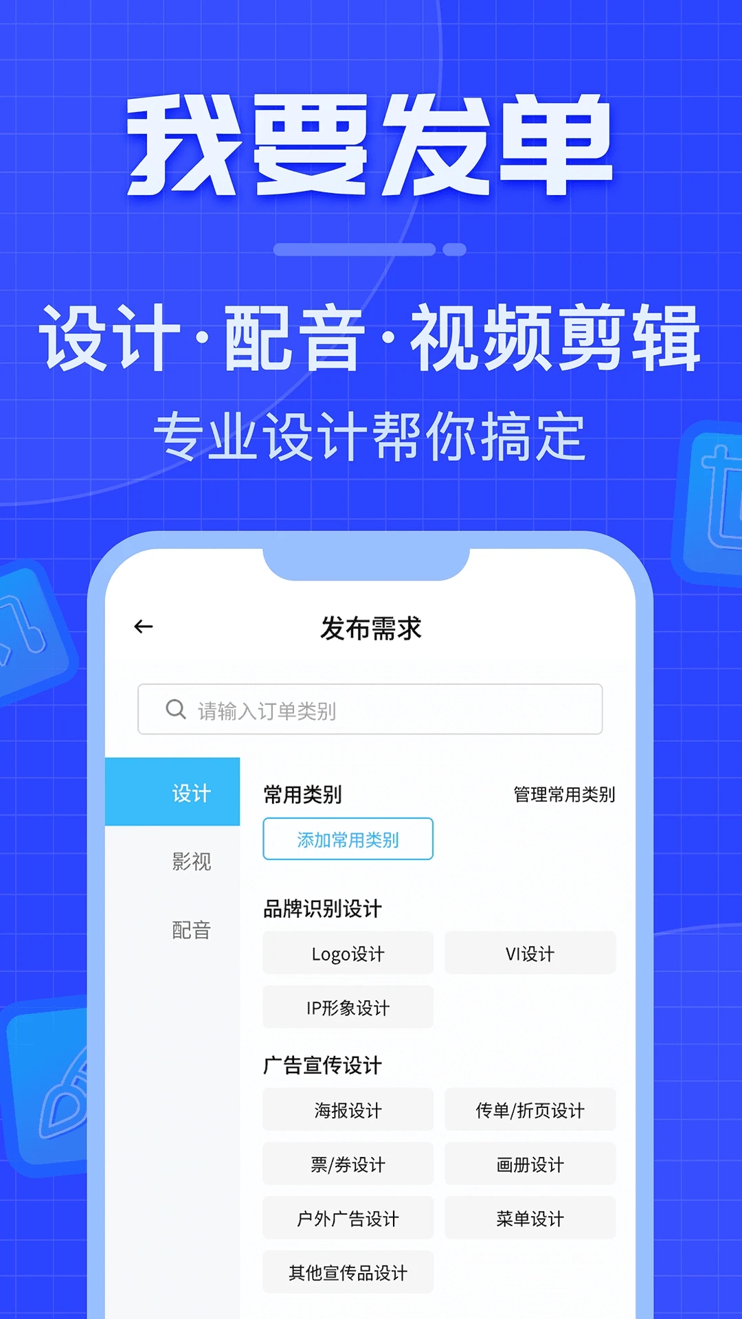 威客之家app 截图2