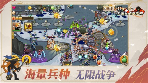 火柴人战争塔防 截图3