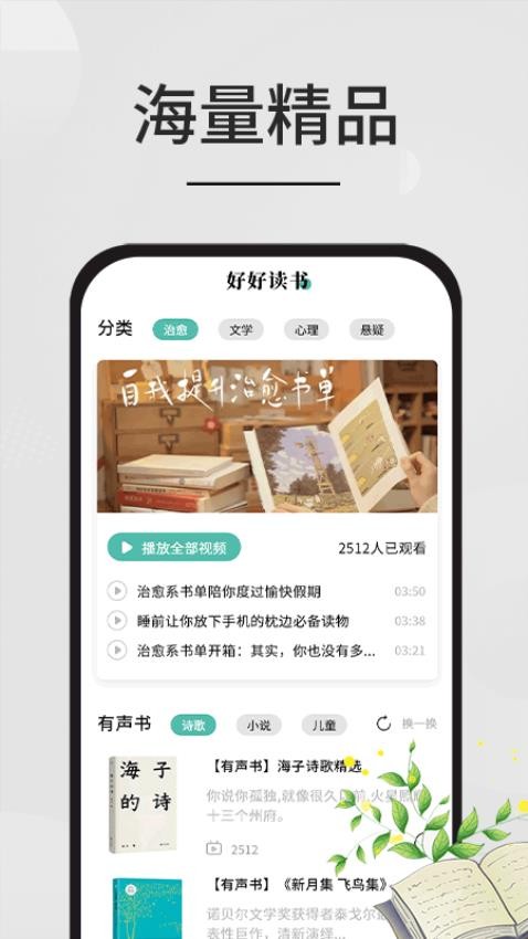 星文阅读助手app 截图3