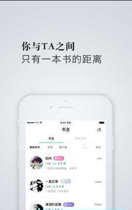 苍耳书友 截图3