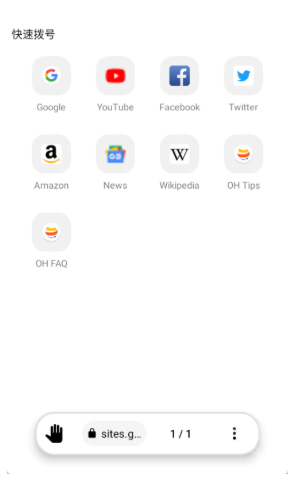 oh浏览器最新版 截图3