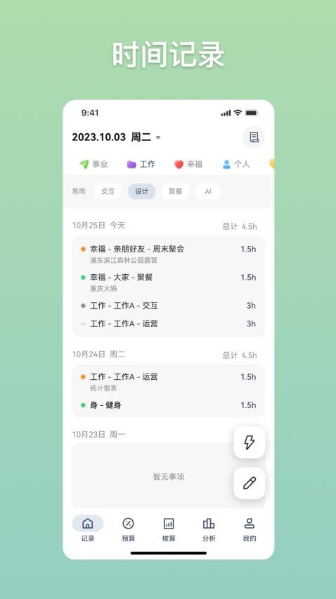 小T同学 截图4