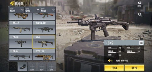 《使命召唤手游》中使命战场模式该如何选择枪支? 4