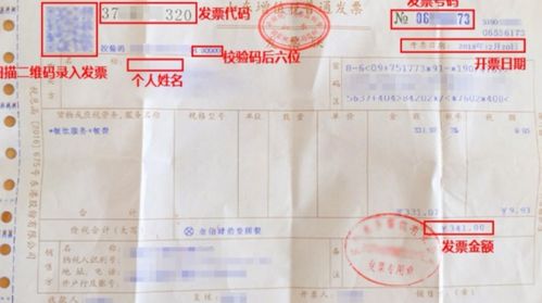 如何轻松为《深圳通》添加发票抬头 3