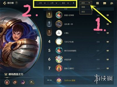 《如何快速查看《英雄联盟手游》的地区排名?》 2