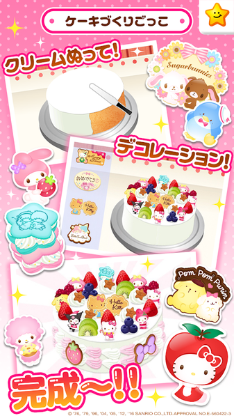 凯蒂猫实验室手游 1