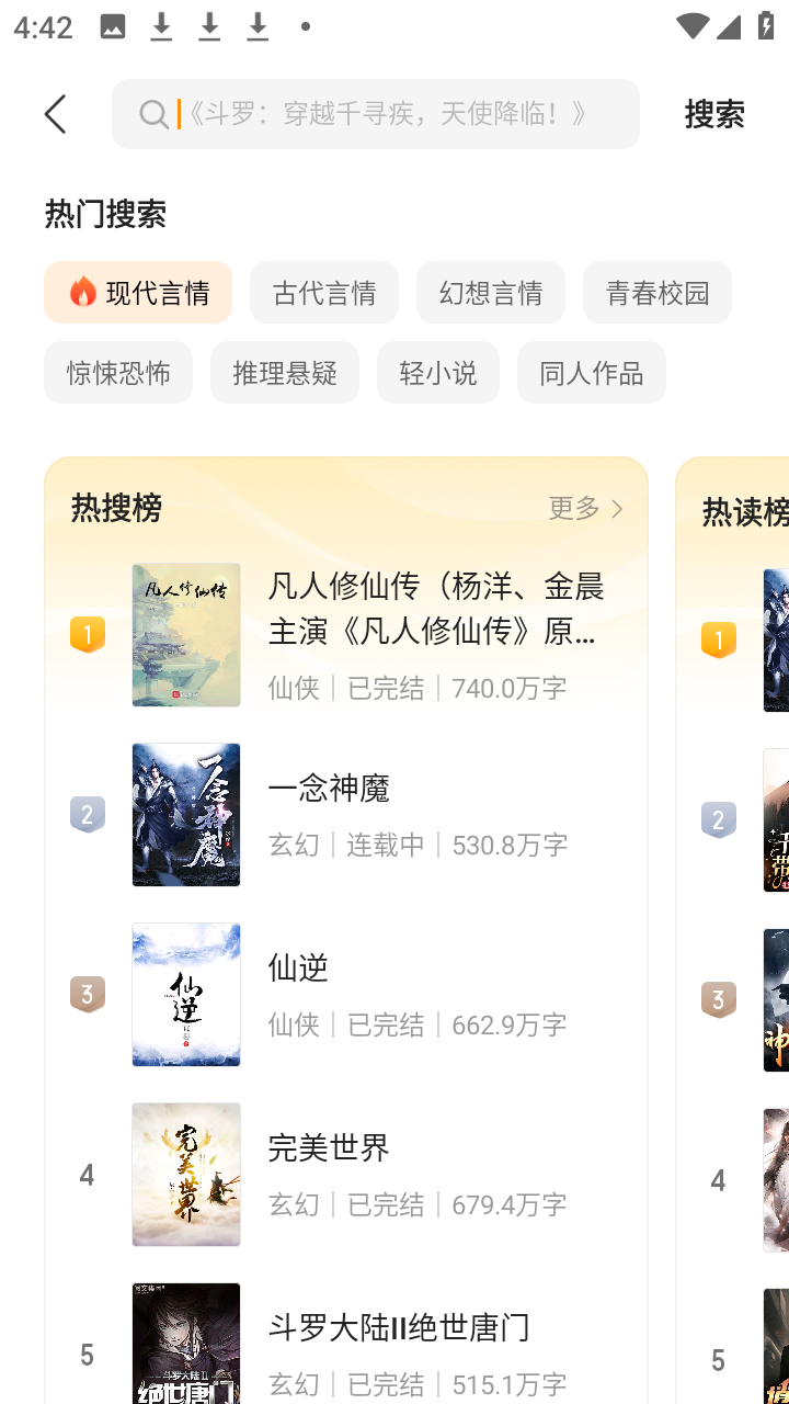呱漫漫画 截图2