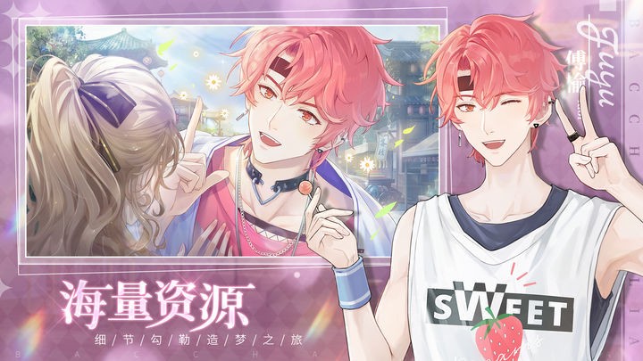 巴克斯的庆典 截图3