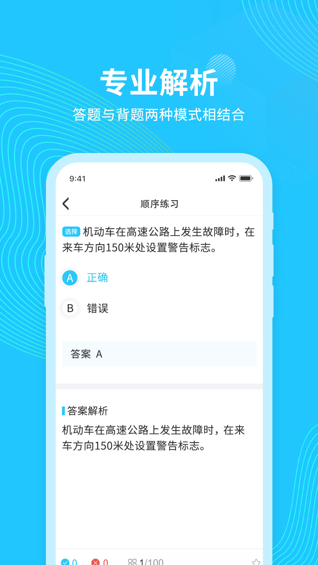 学法减分搜题 截图5