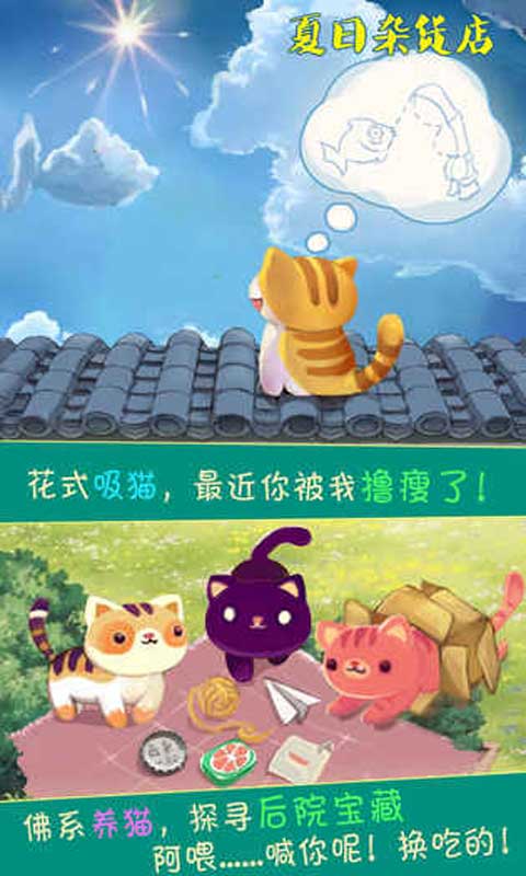 夏日杂货店游戏 截图2