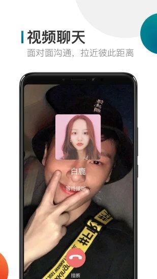 米聊交友手机版 截图2