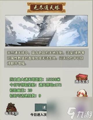 《诡道修真路》中如何合成橙色装备? 2