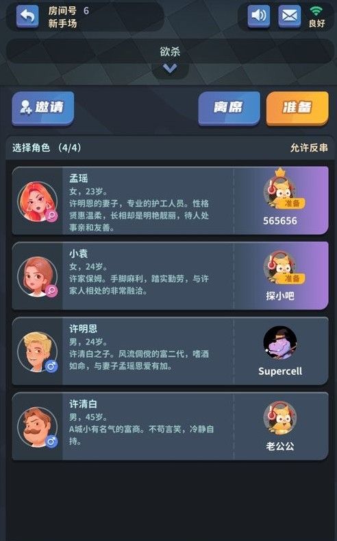 探吧 截图2