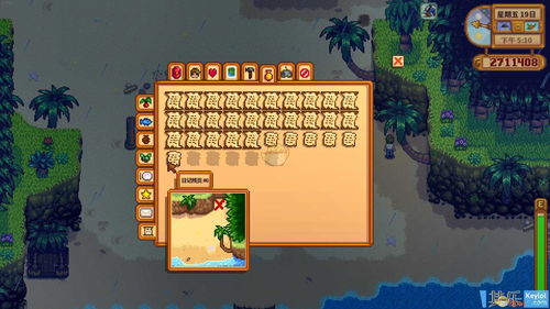 《星露谷物语》姜岛火山地牢：速通金核桃获取全攻略 3