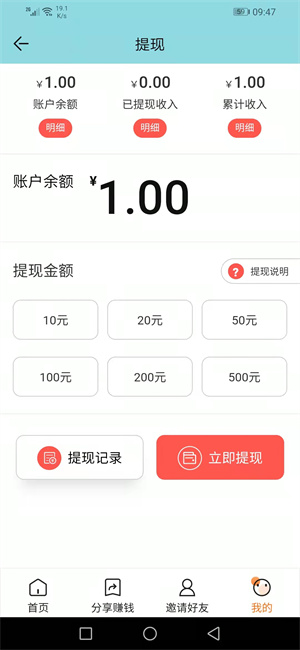 極火網(wǎng)app 1