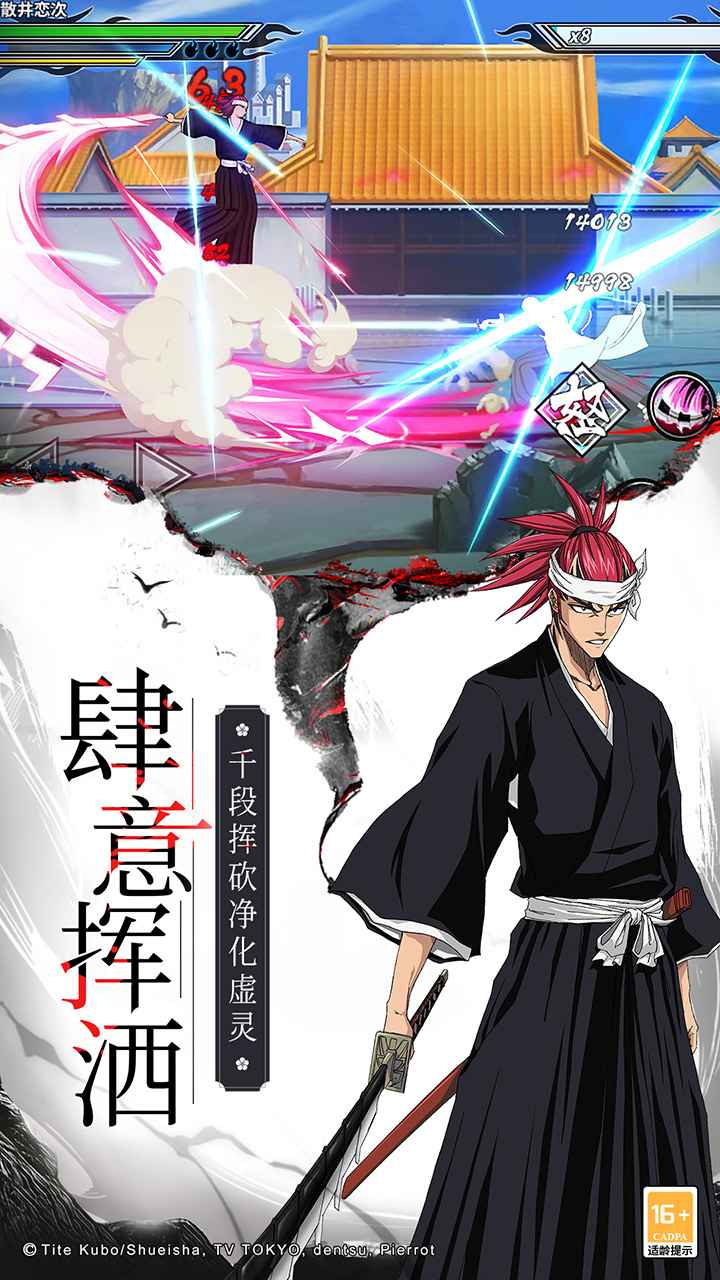 境界死神激斗游戏 截图4