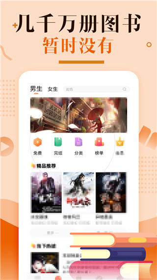 优兔阅读app 截图1