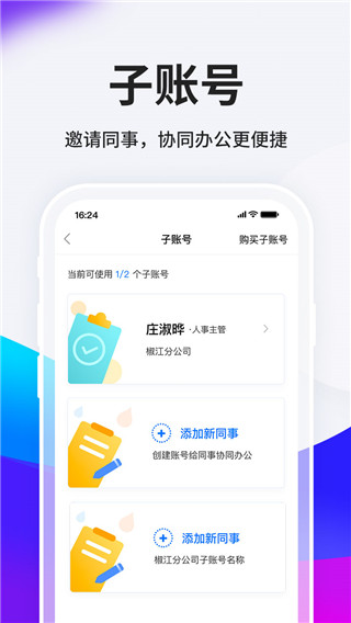 HR小助手app 截圖3