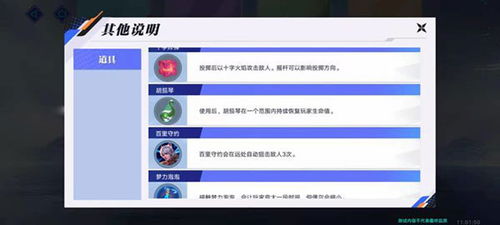 《星之破晓》测试服:轻松掌握退款流程指南 1