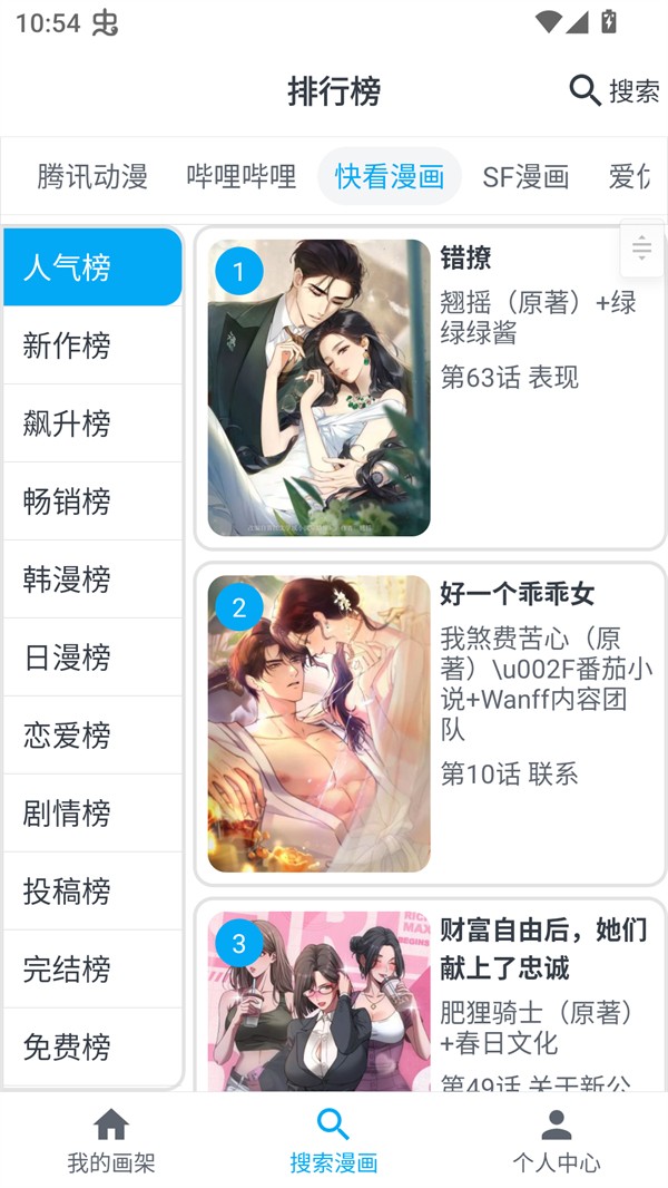 Mycimoc漫画免费版本 1