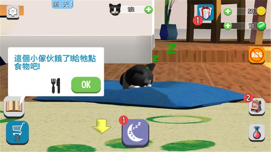 我的收养猫咪 截图3