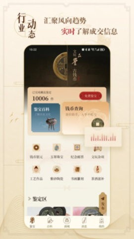听泉鉴宝 1