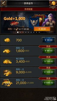 列王的纷争:高效刷金币秘籍大揭秘 4