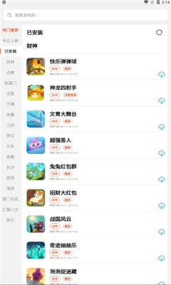 pg游戏库免费版 截图2