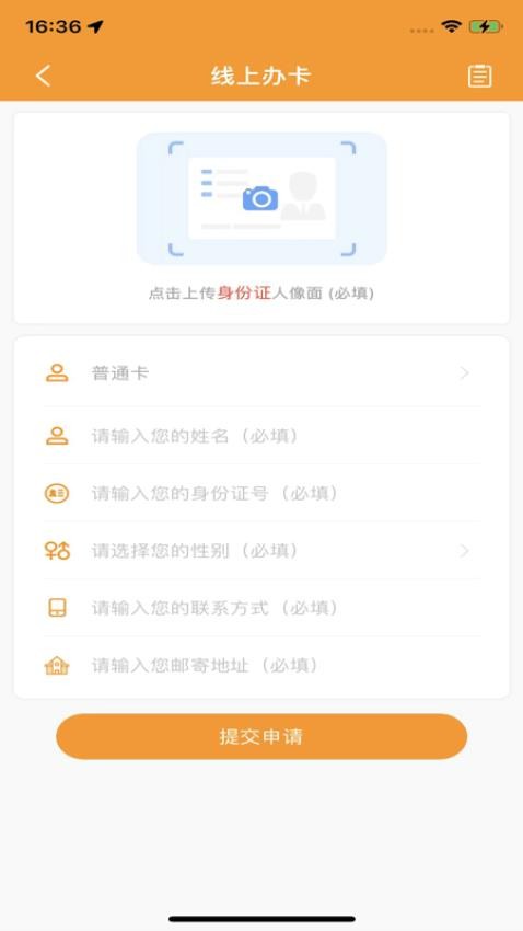 郴州公交通最新版app 截图2
