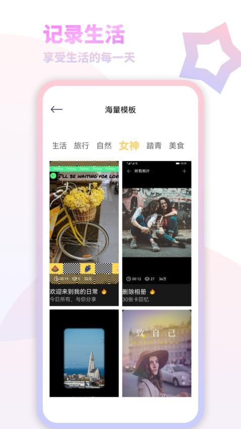 我的减法相册app 1