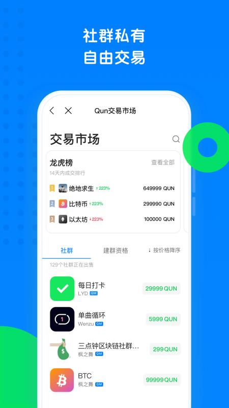 QunQun 1