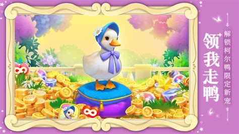 揭秘《梦幻花园》:轻松获取电子宠物的绝妙方法 5