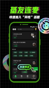 柜柜交友 截圖2