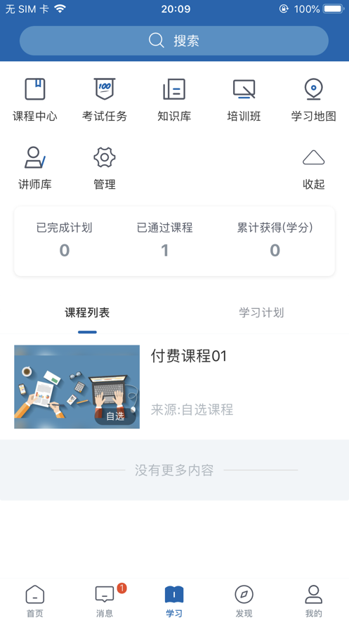星知视app 截图3
