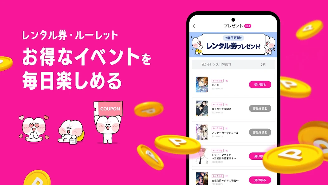 beltoon官方免费下载 截图2