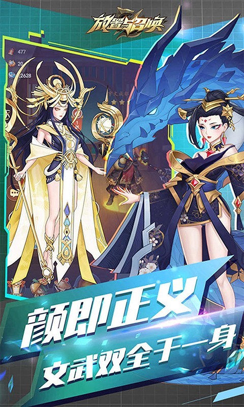 放置与召唤无限代金券版 截图2